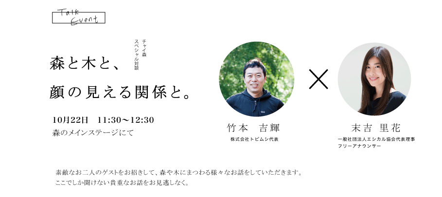 takemotosan