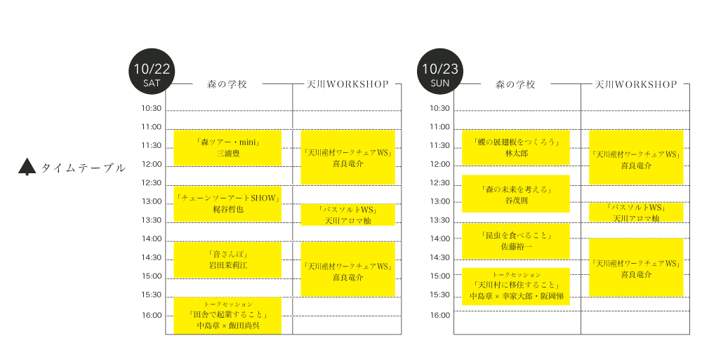 timeschedule-school
